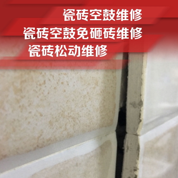 呈贡瓷砖空鼓维修公司分享瓷砖胶薄贴法的具体操作步骤