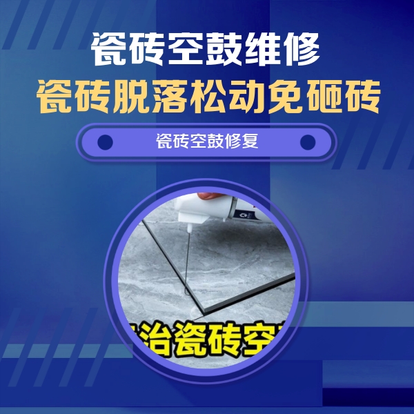呈贡瓷砖空鼓维修公司分享卫生间瓷砖翘边维修的方法